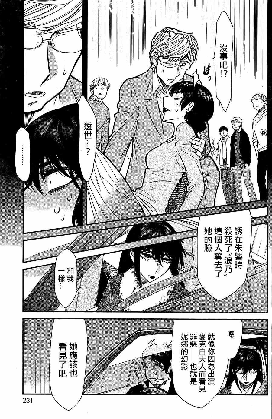 第81话