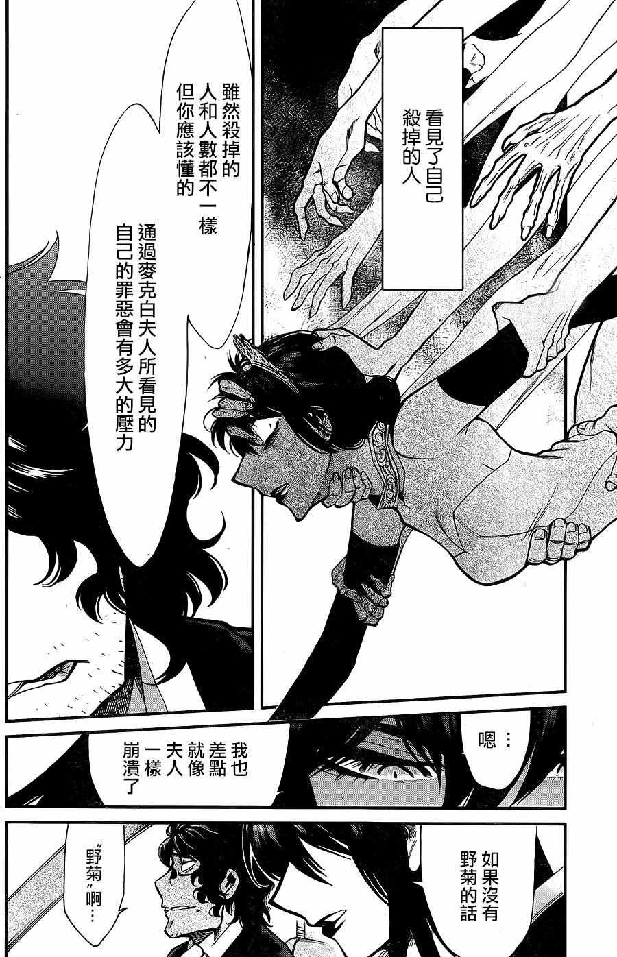 第81话
