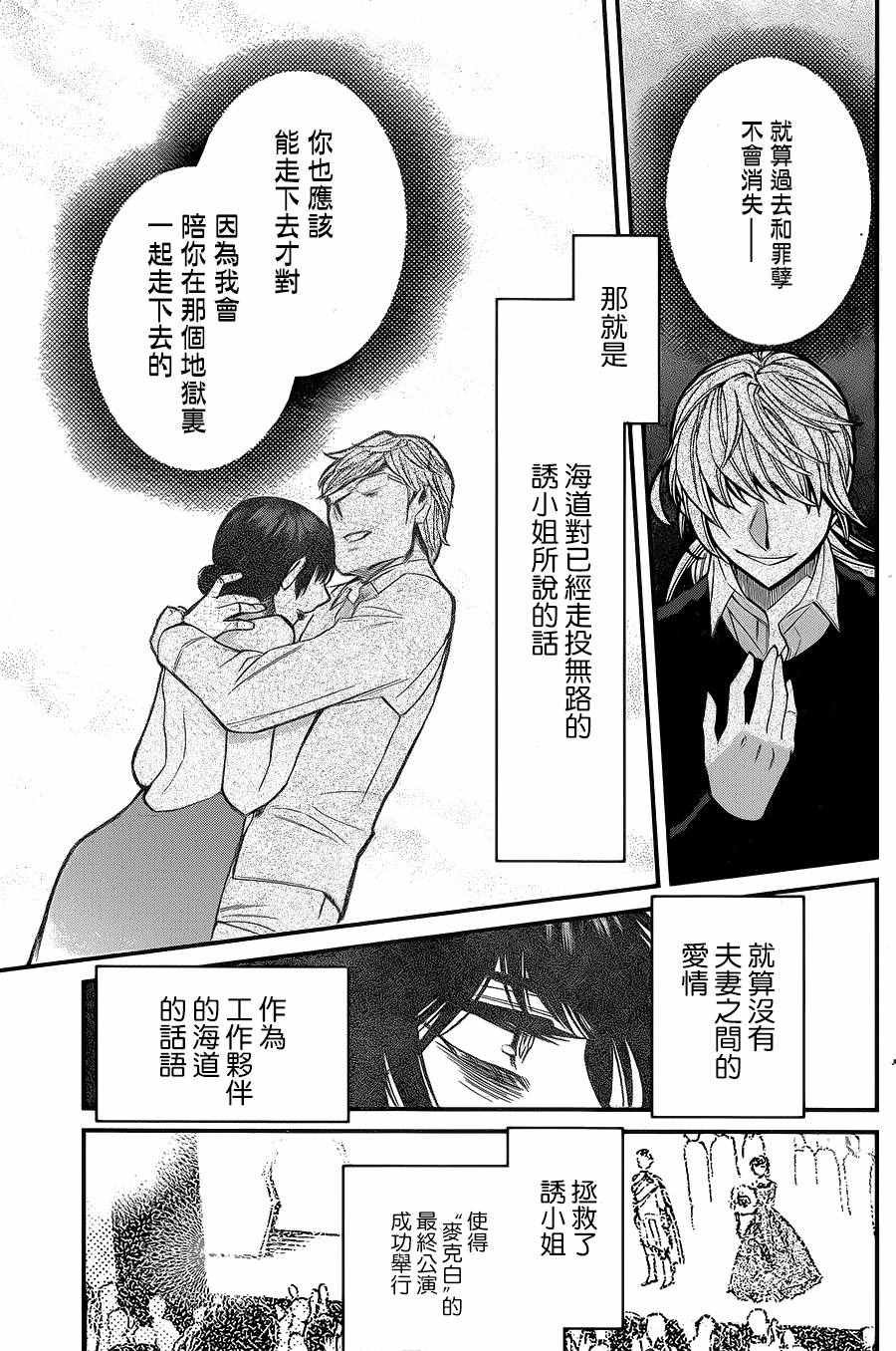 第81话