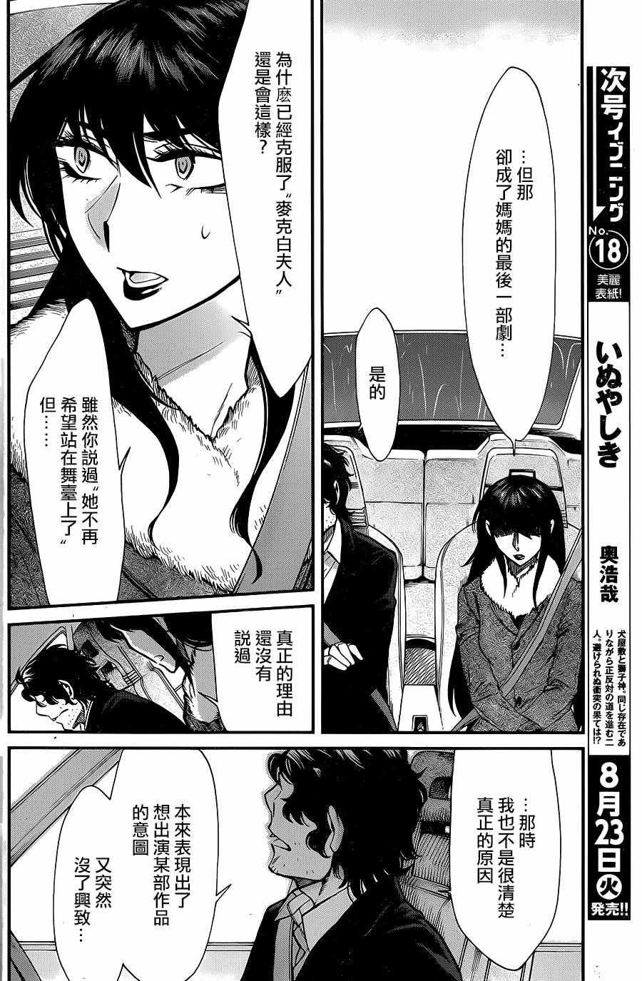 第81话