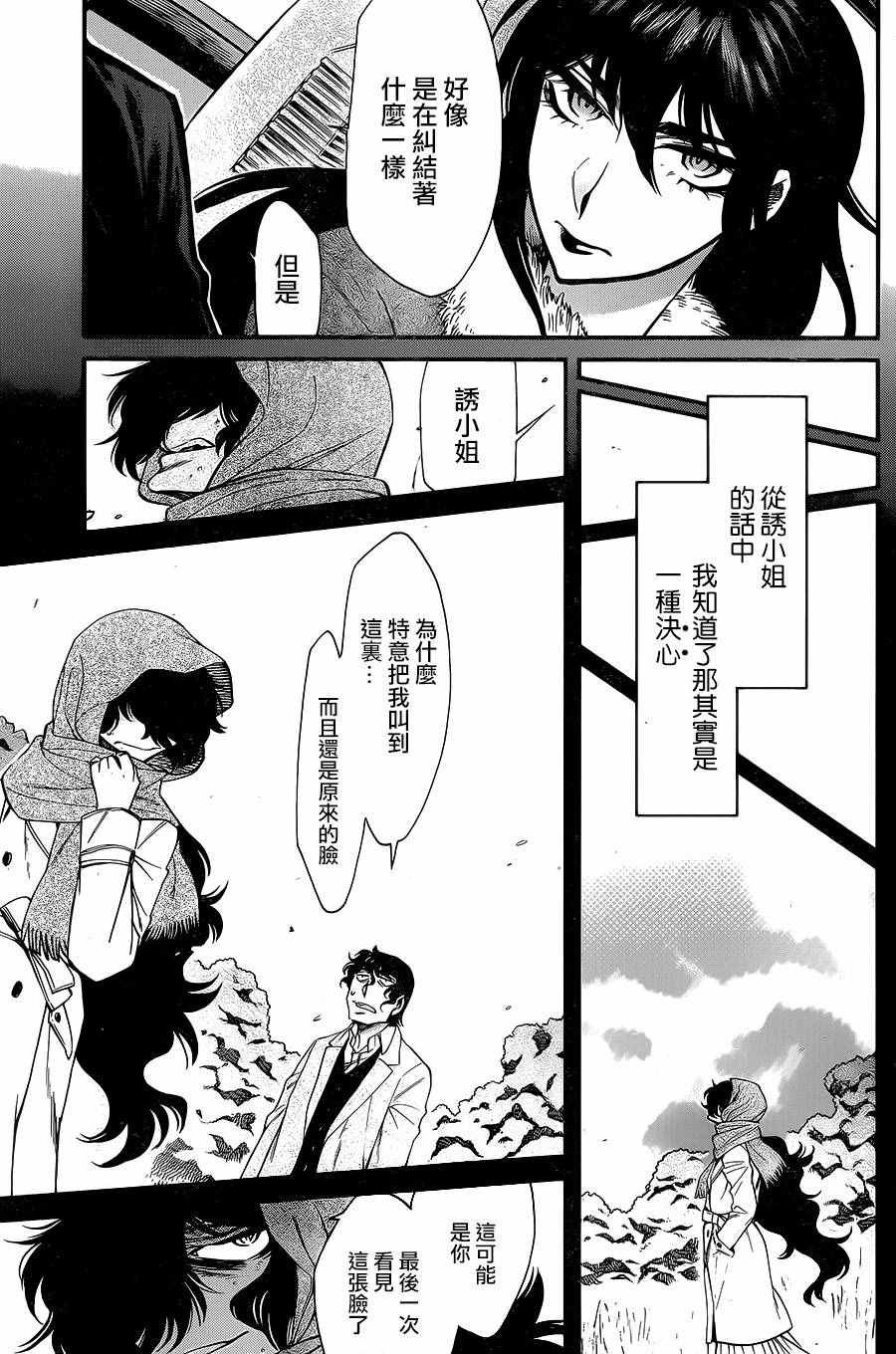 第81话