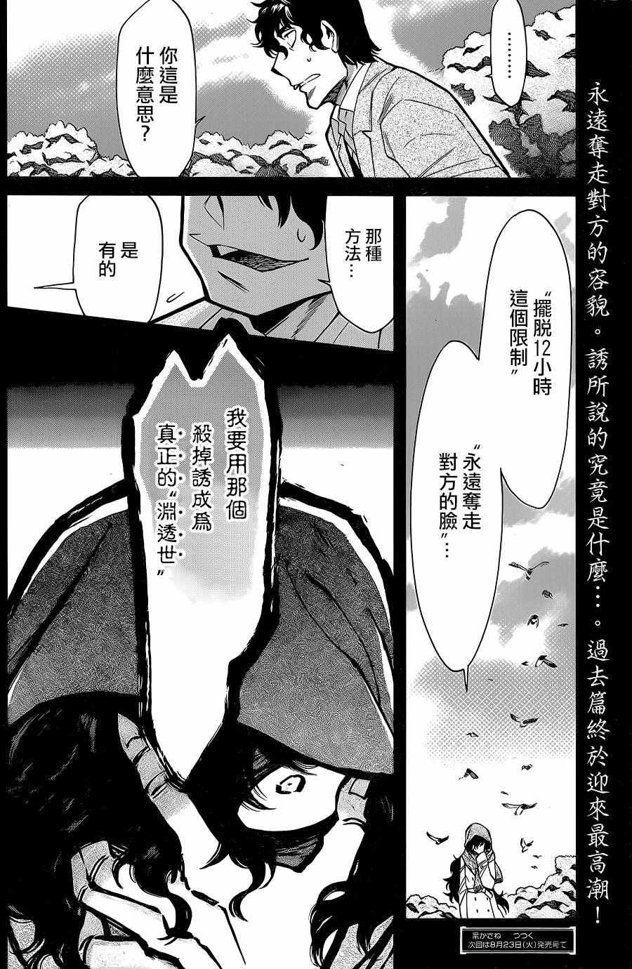 第81话