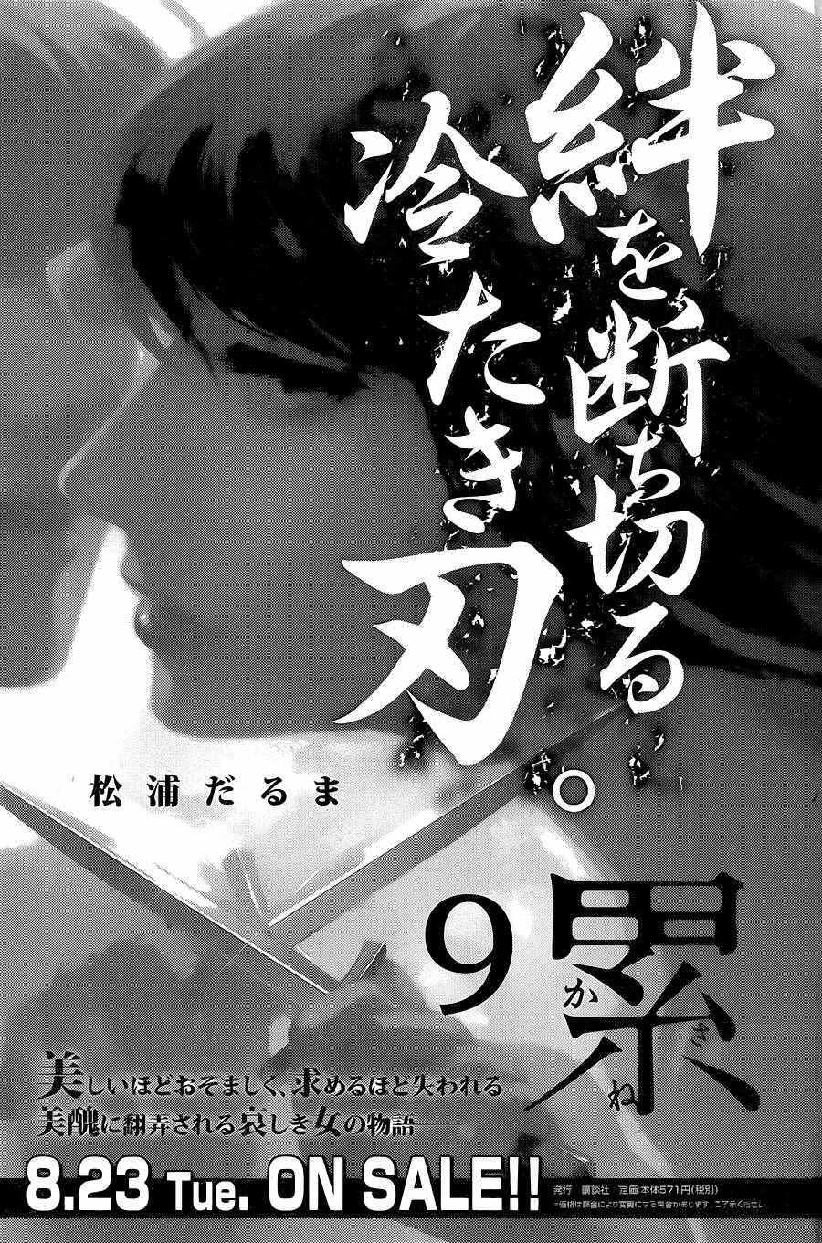 第81话