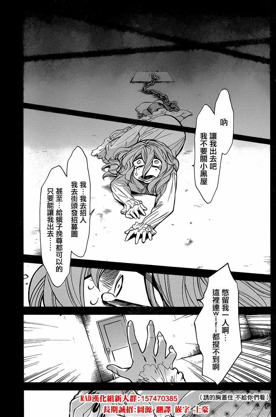 第81话