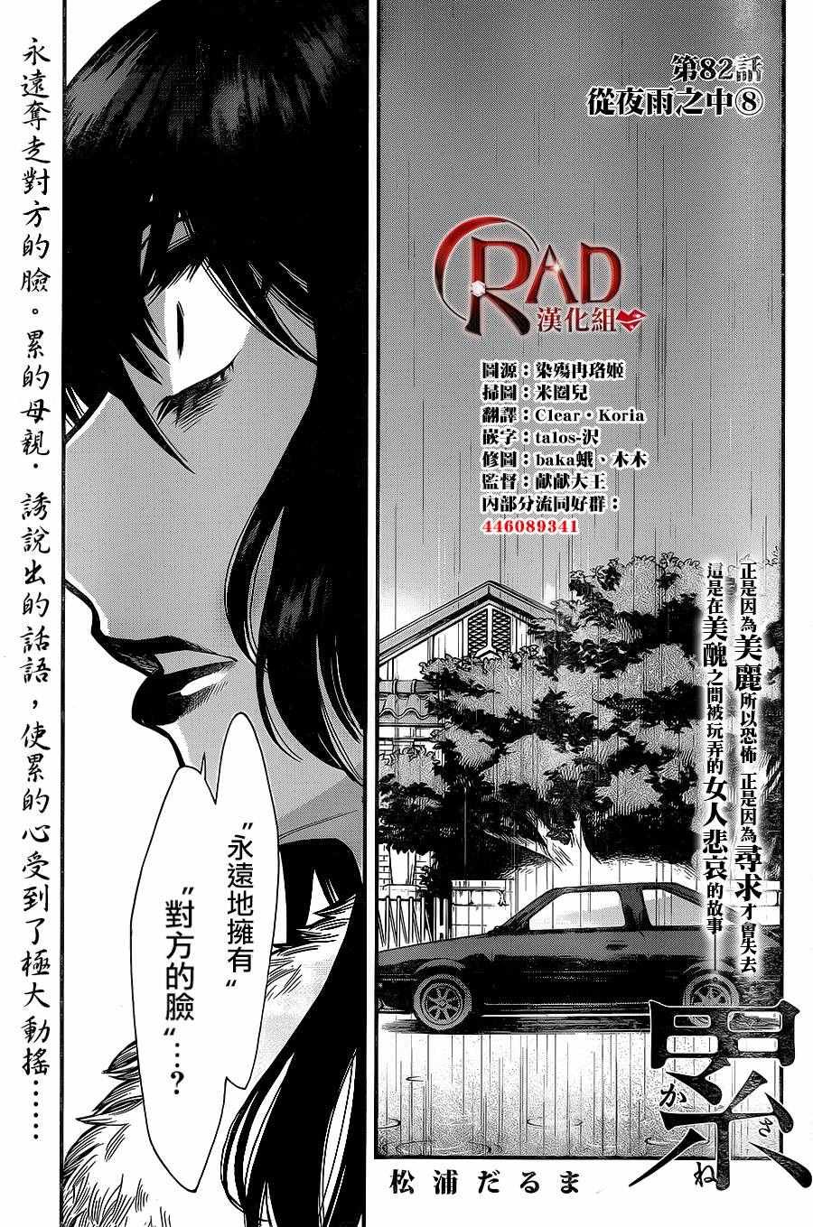 第82话