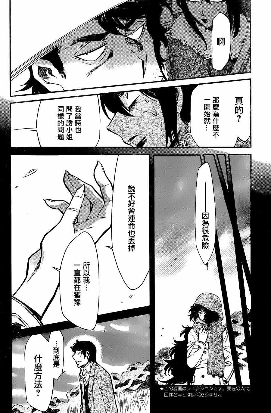 第82话