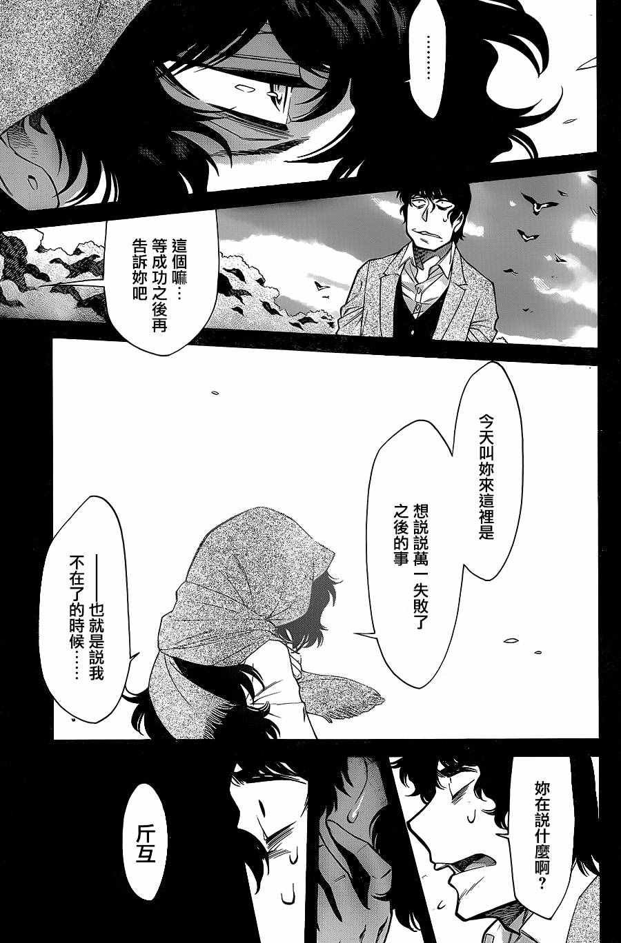 第82话
