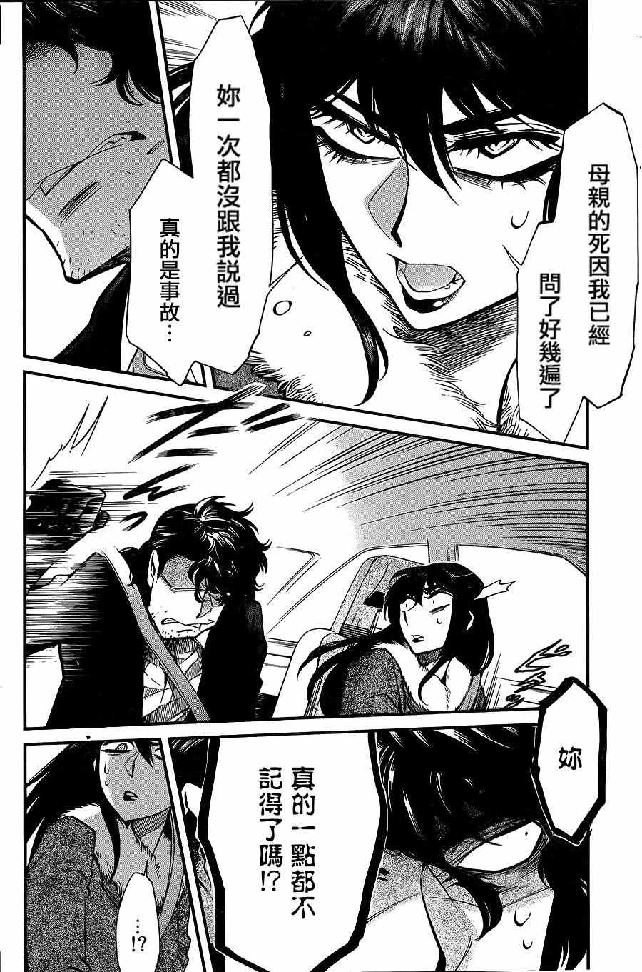 第82话