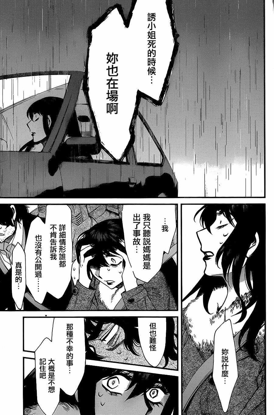 第82话