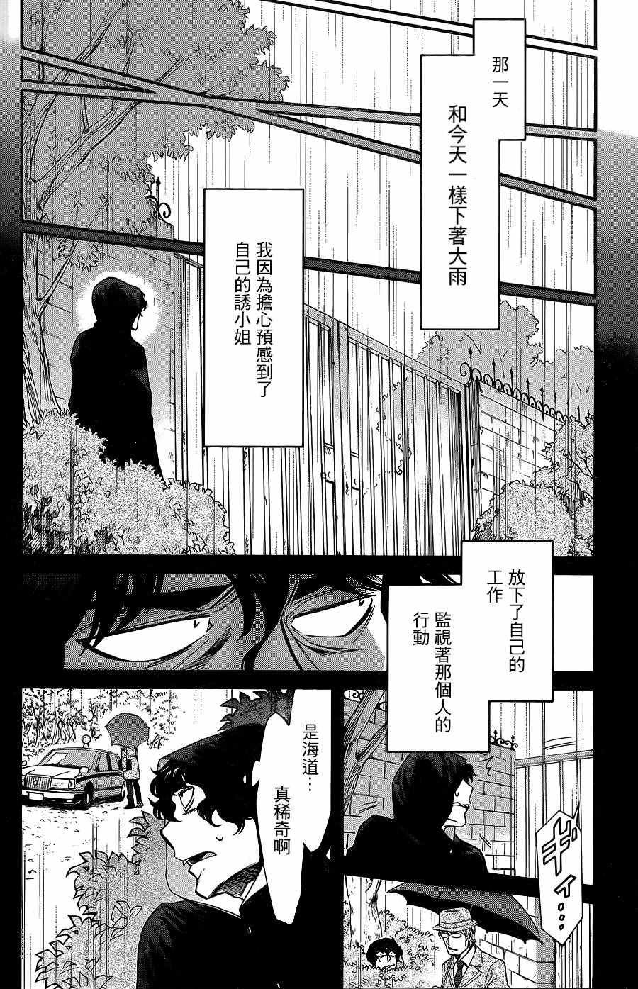 第82话