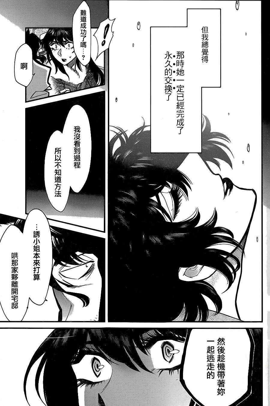第82话