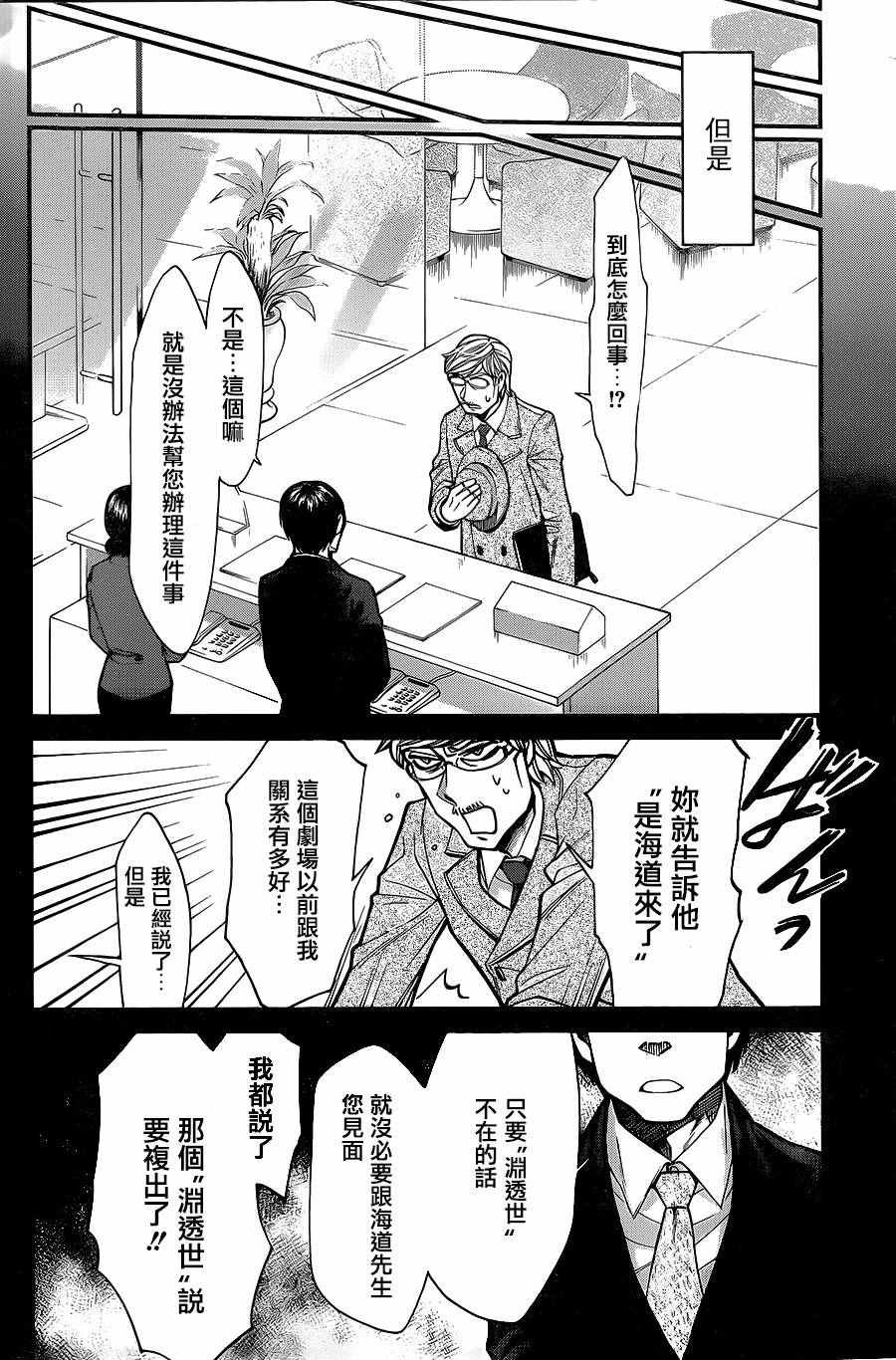 第82话