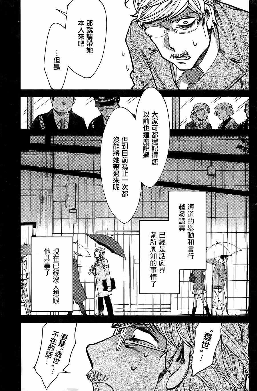 第82话