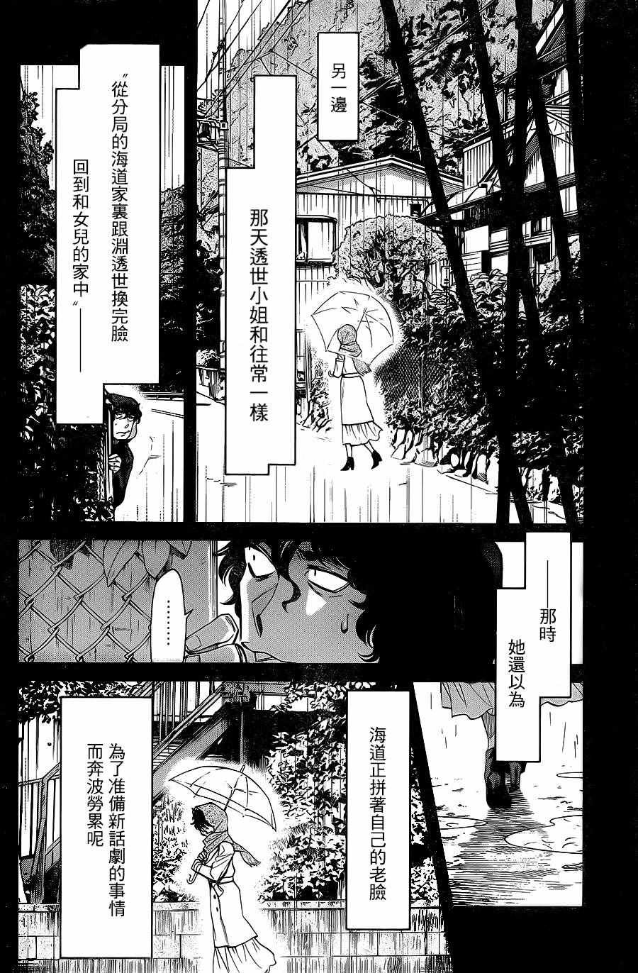 第82话