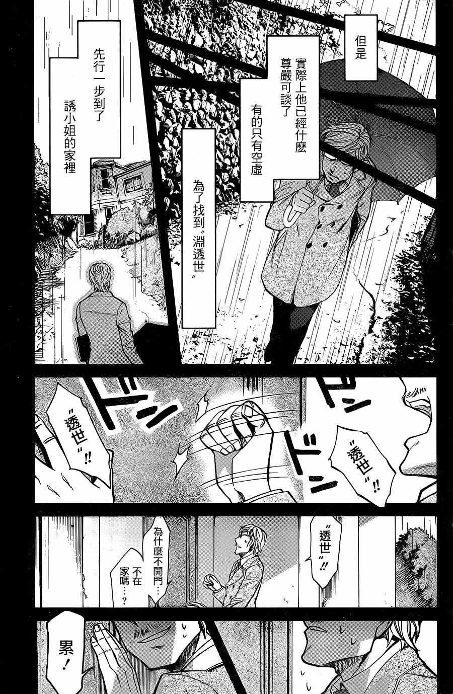 第82话
