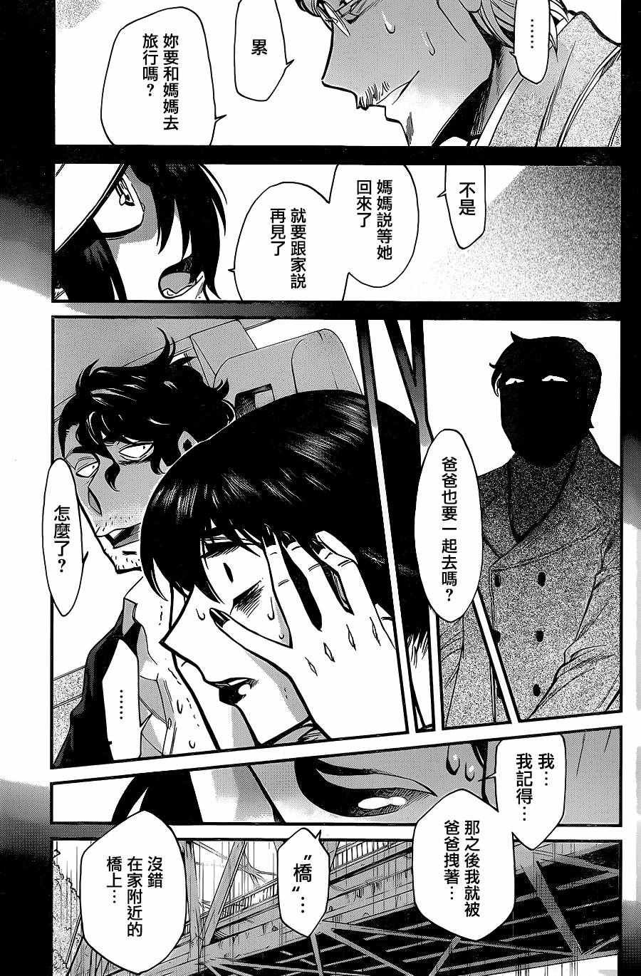 第82话