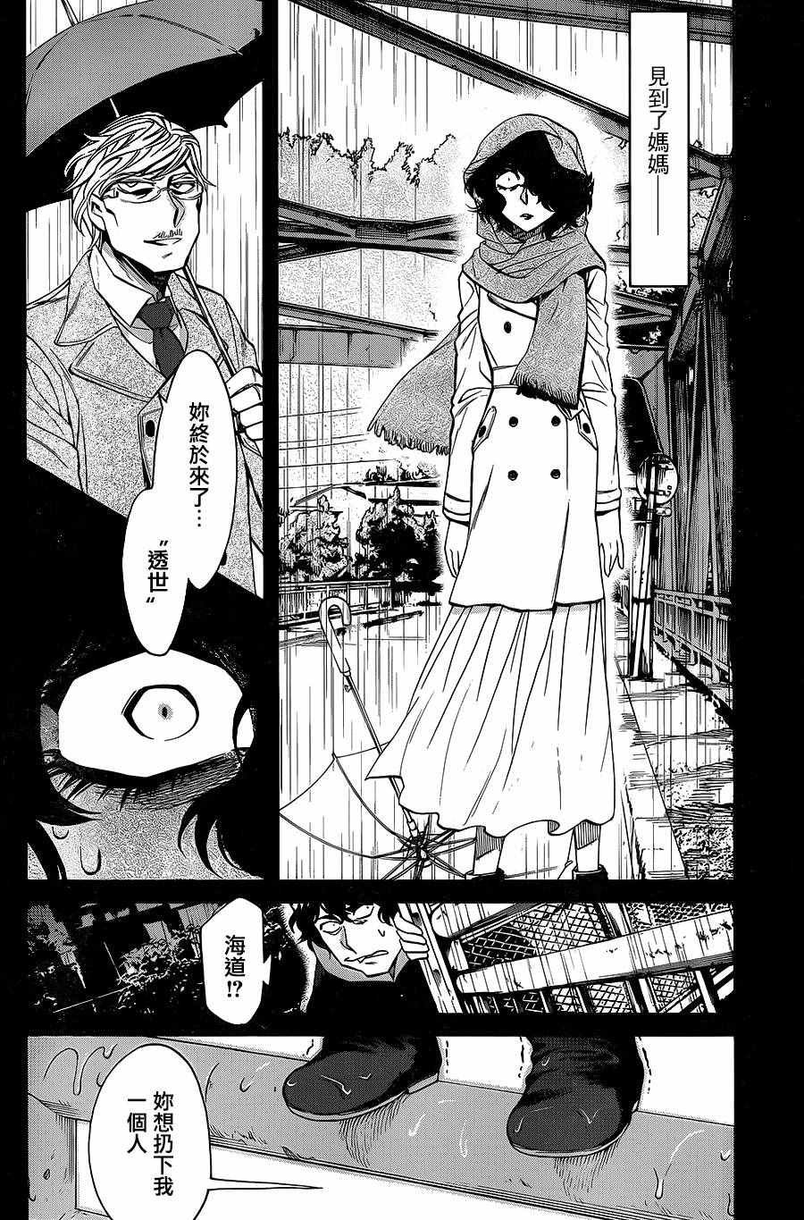 第82话