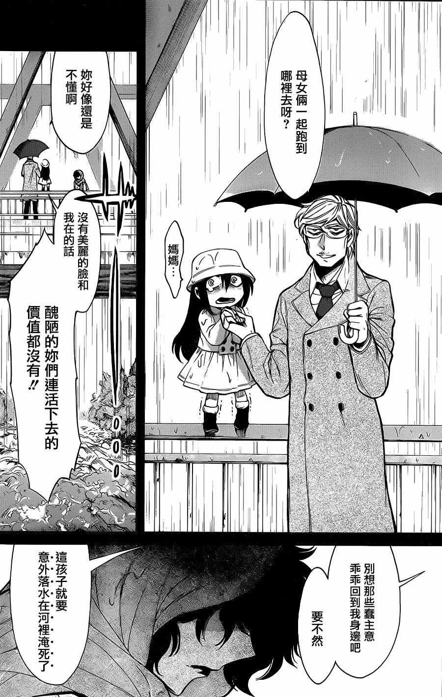 第82话
