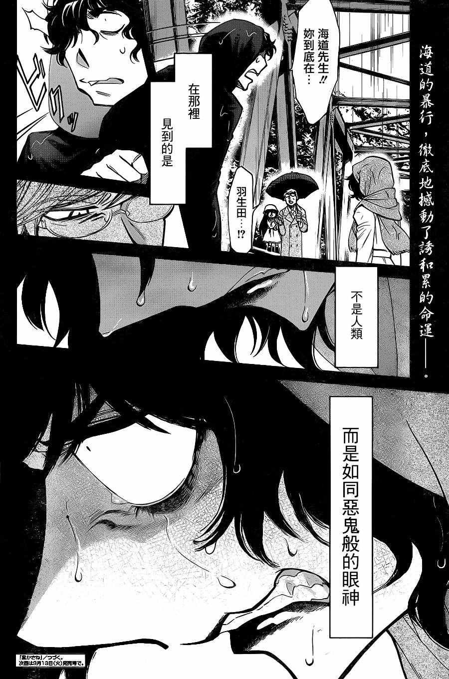 第82话