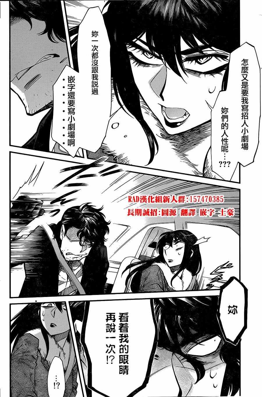 第82话