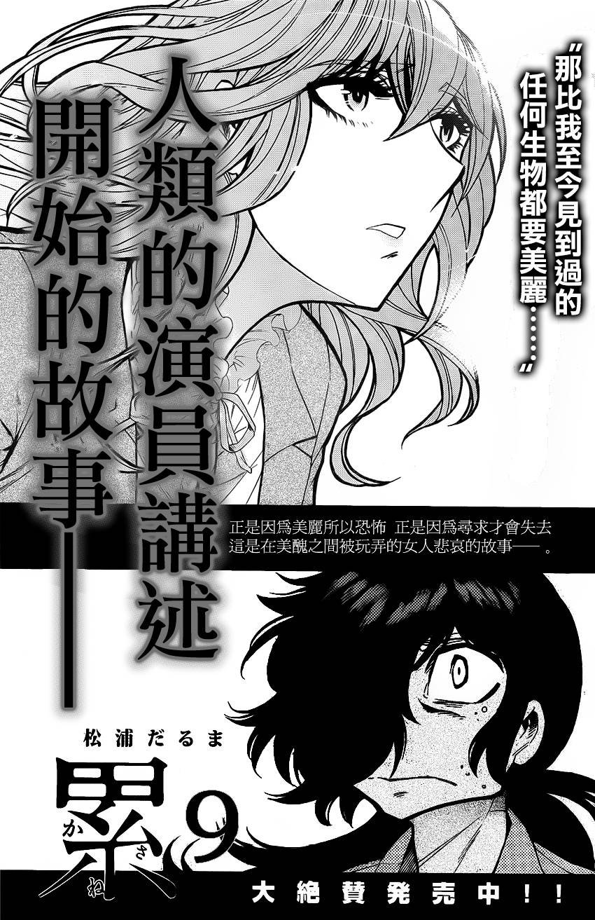 第83话