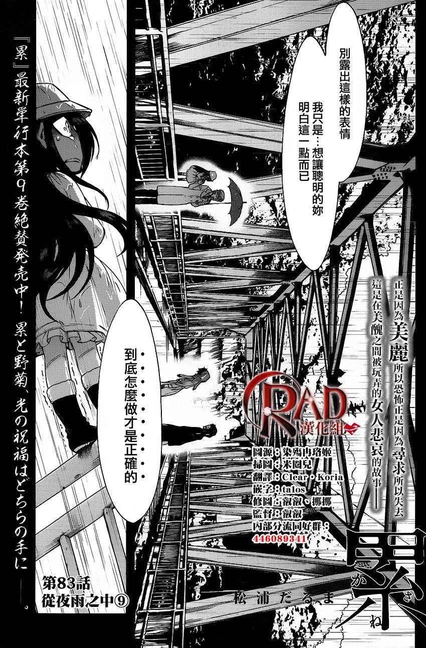 第83话