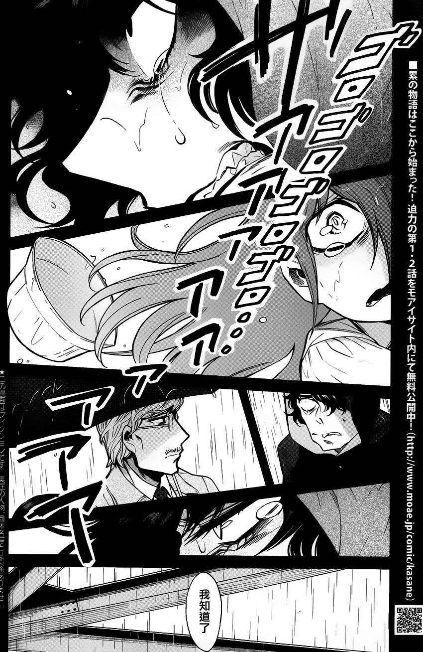 第83话