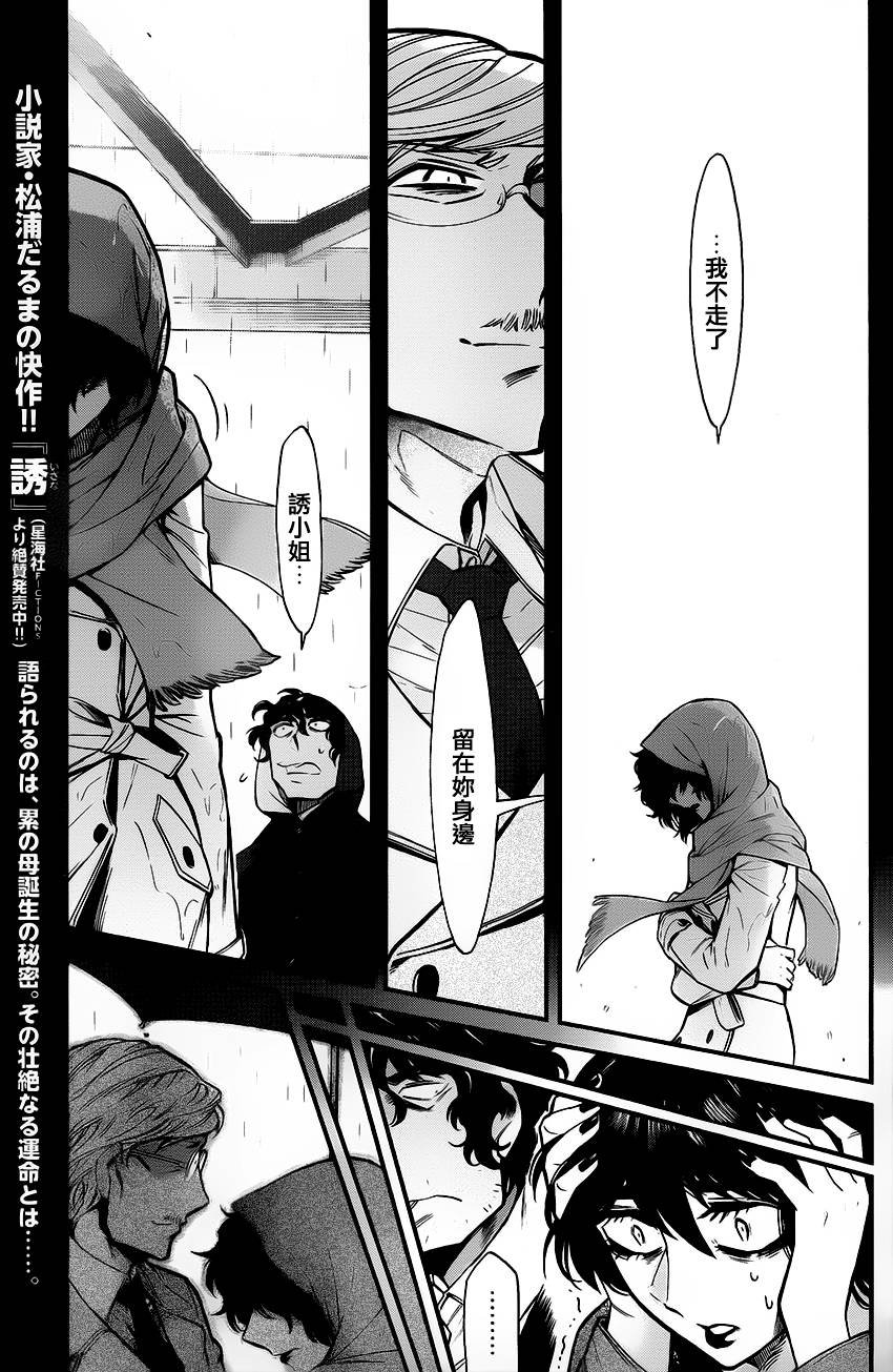第83话