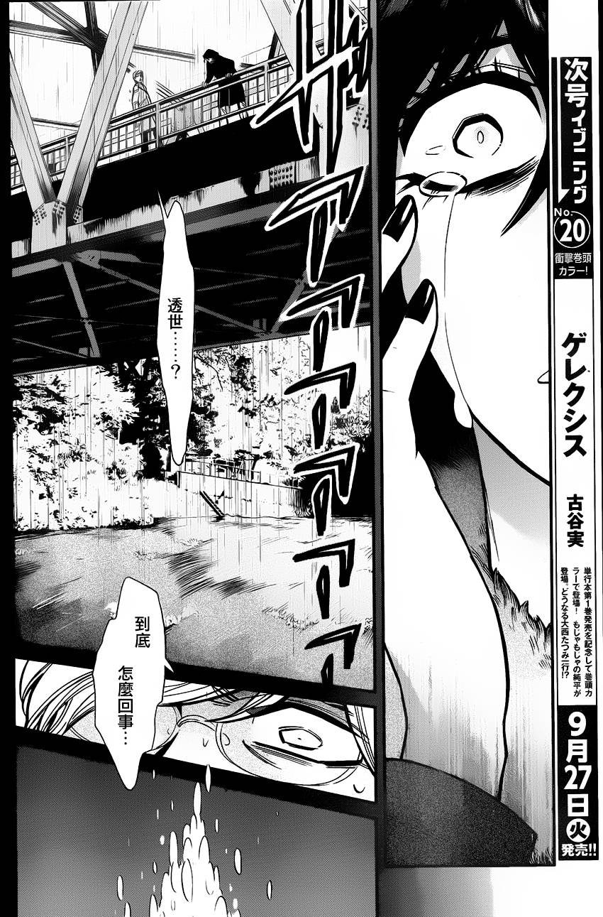 第83话