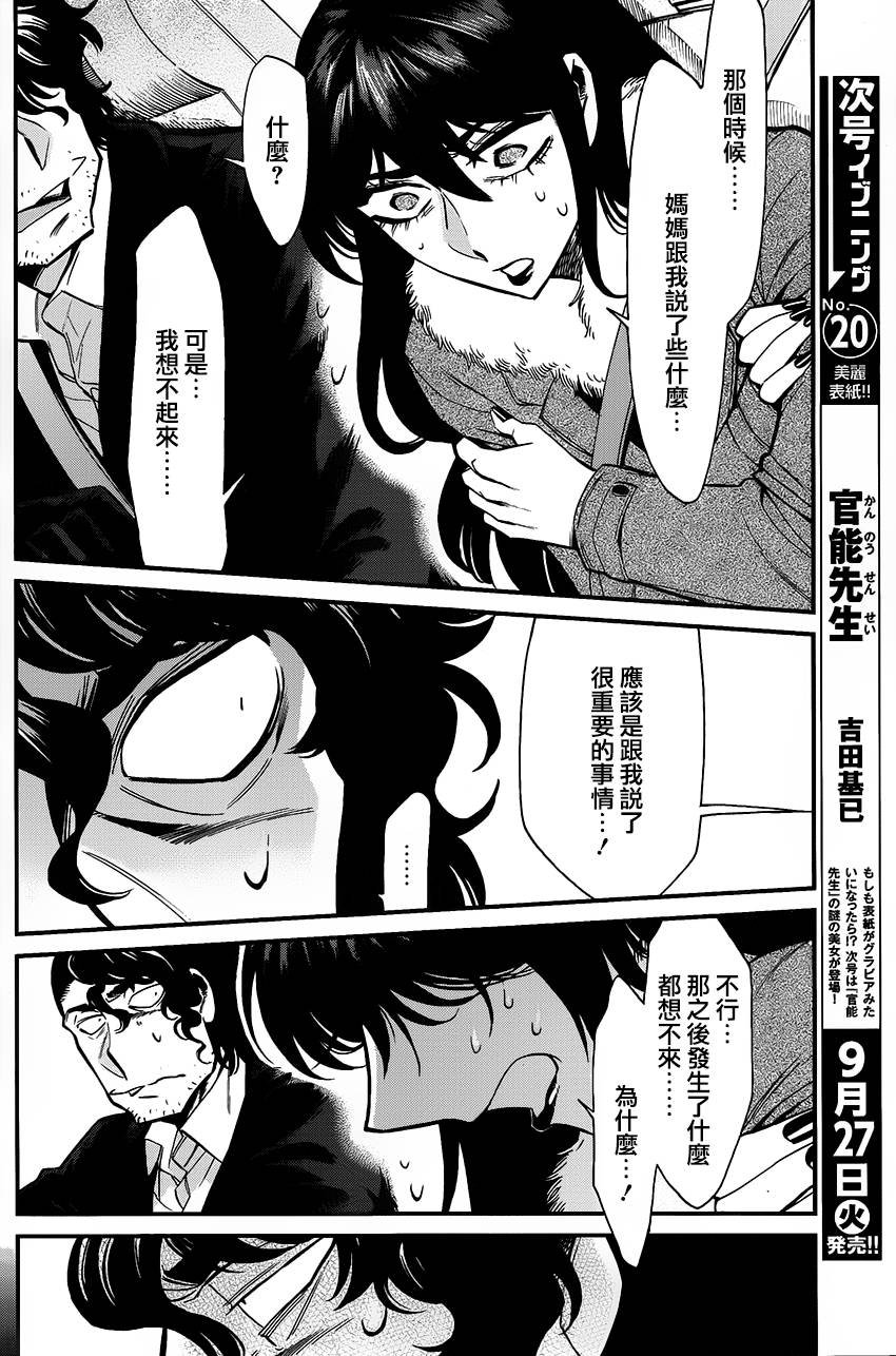 第83话