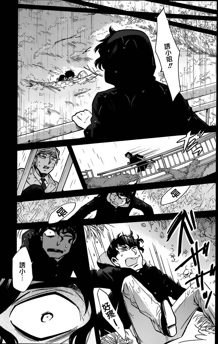 第83话