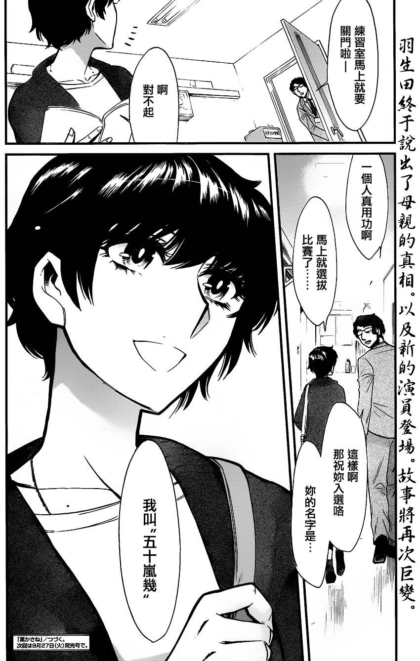 第83话