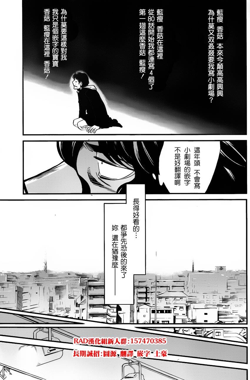 第83话