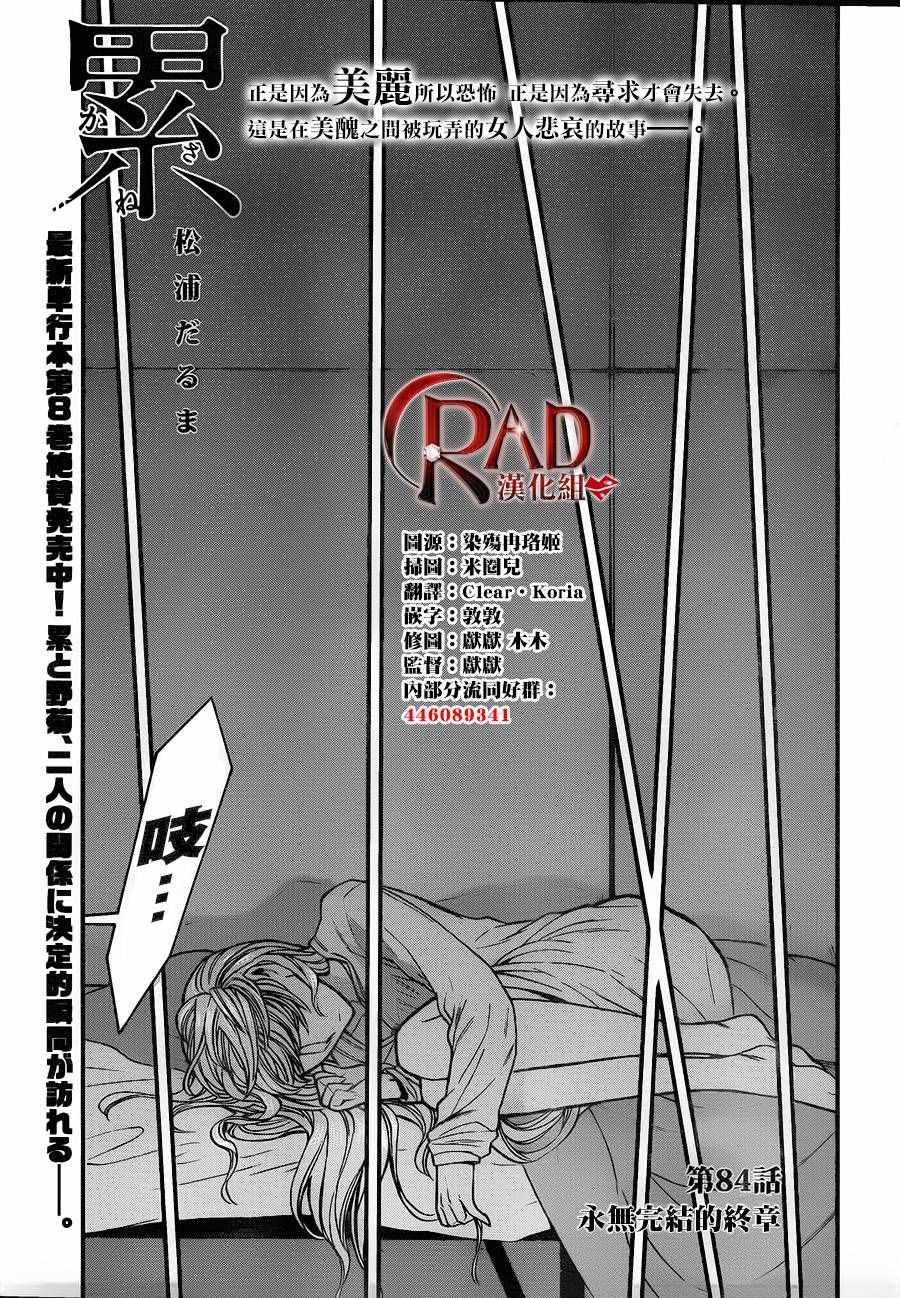 第84话