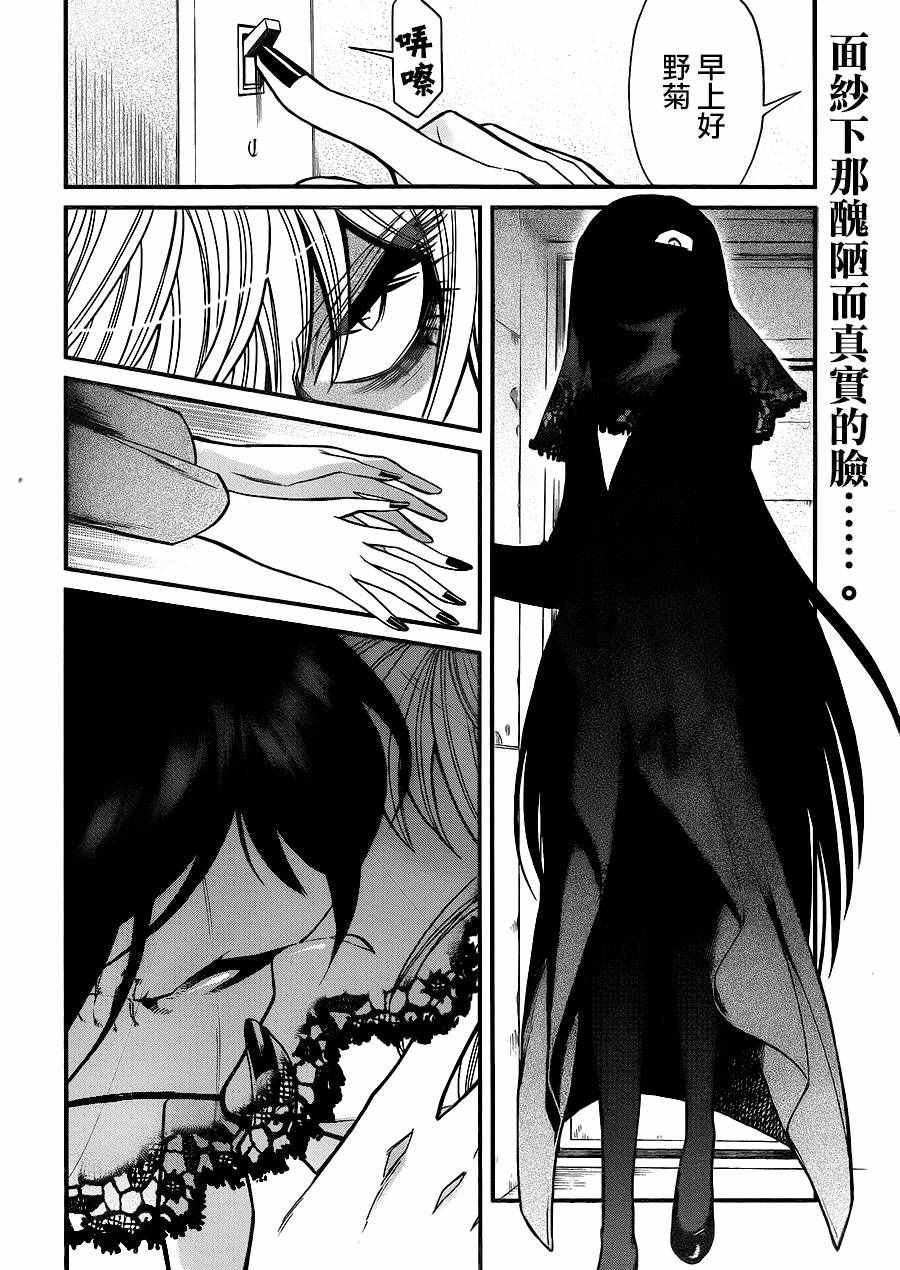第84话