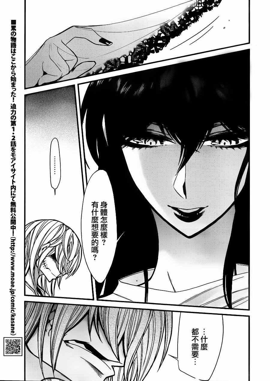 第84话