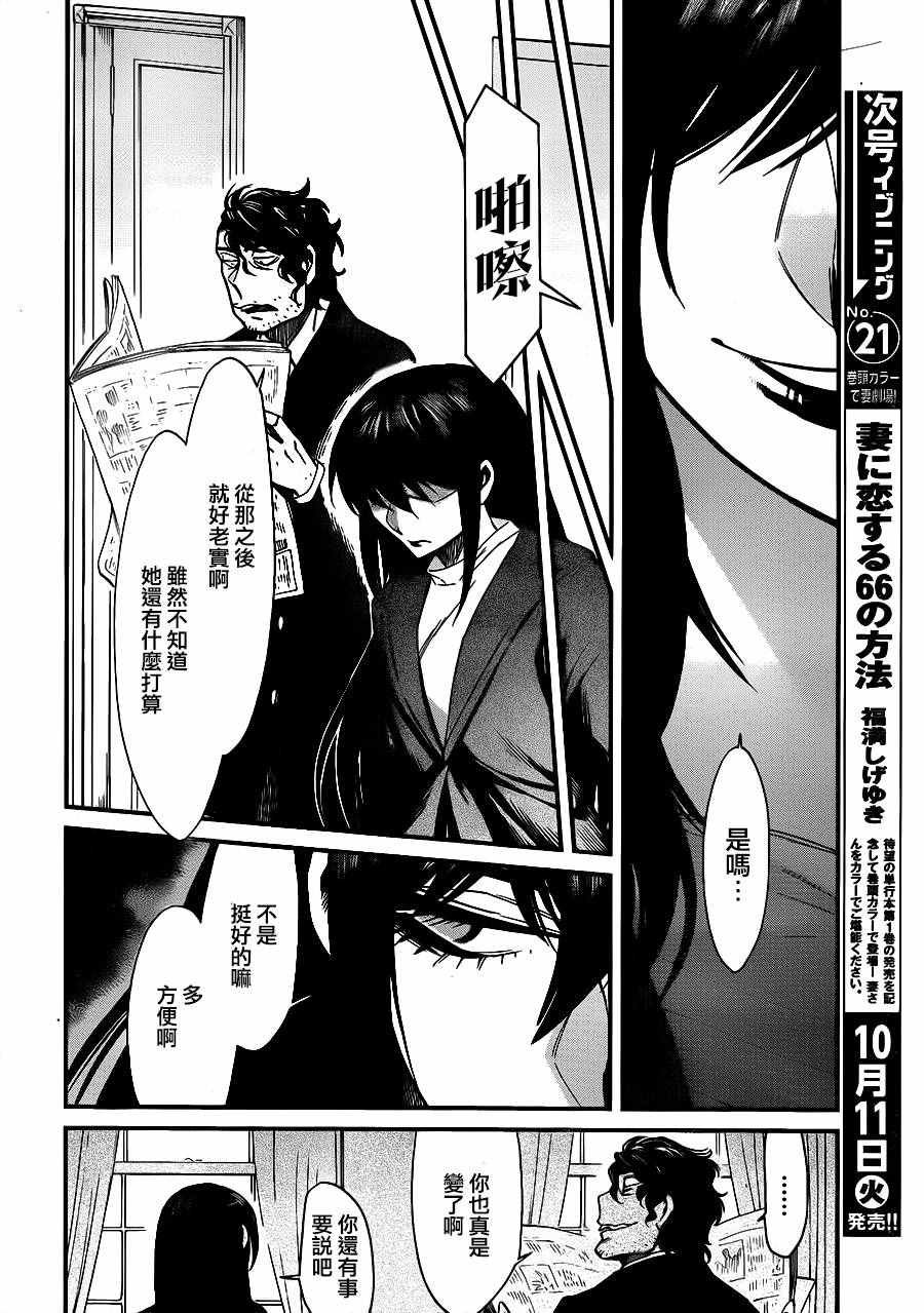第84话