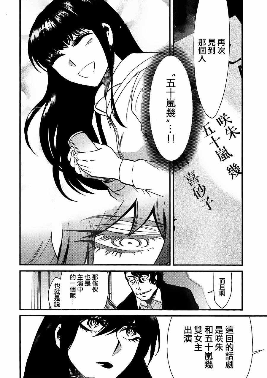 第84话