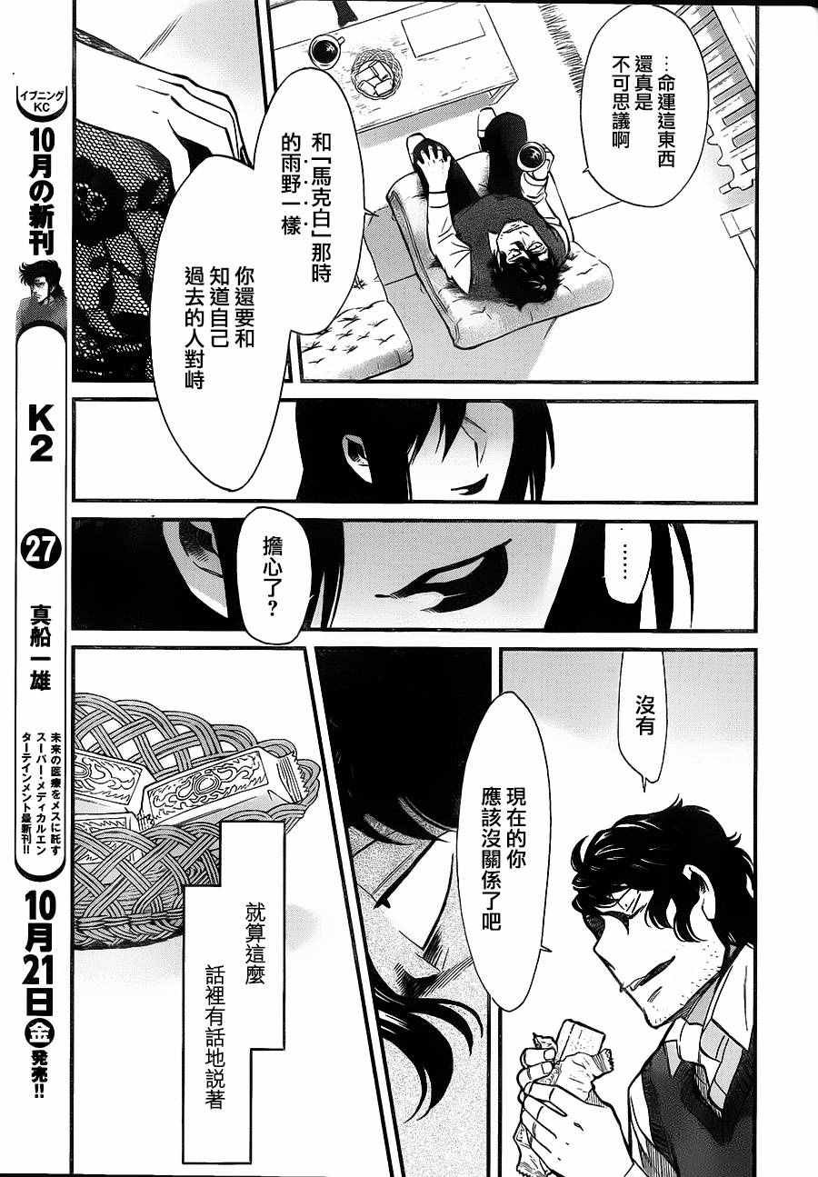 第84话