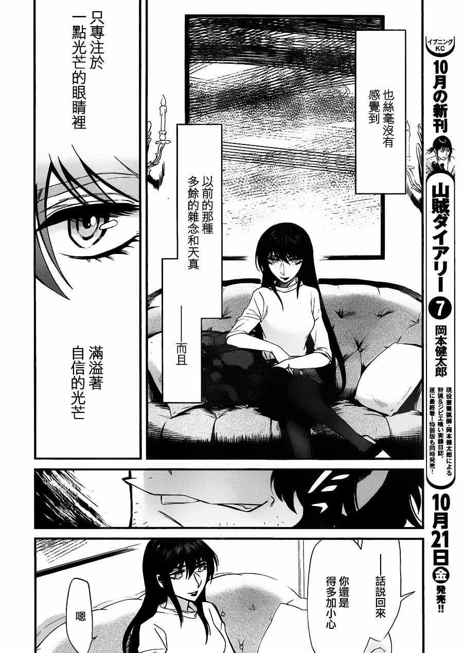 第84话