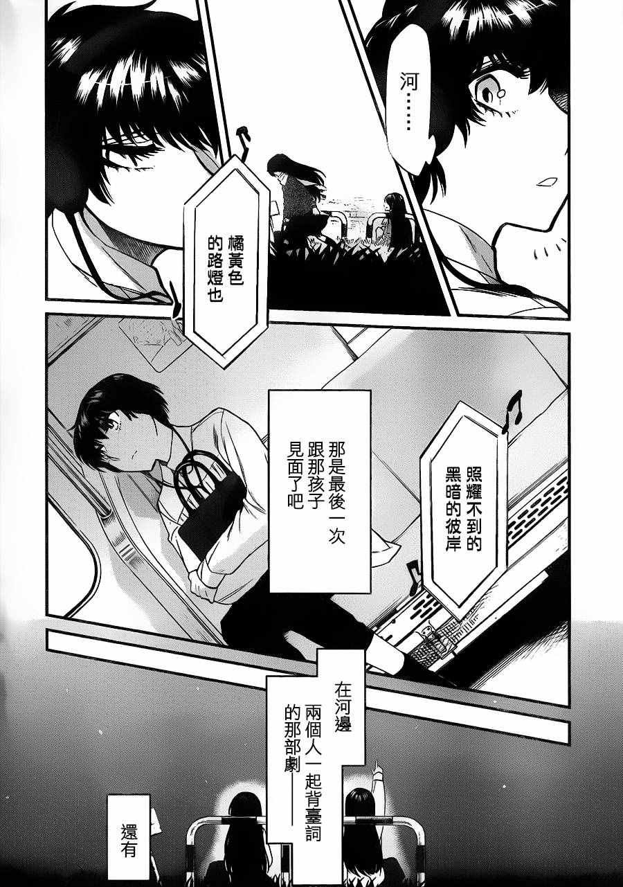 第84话