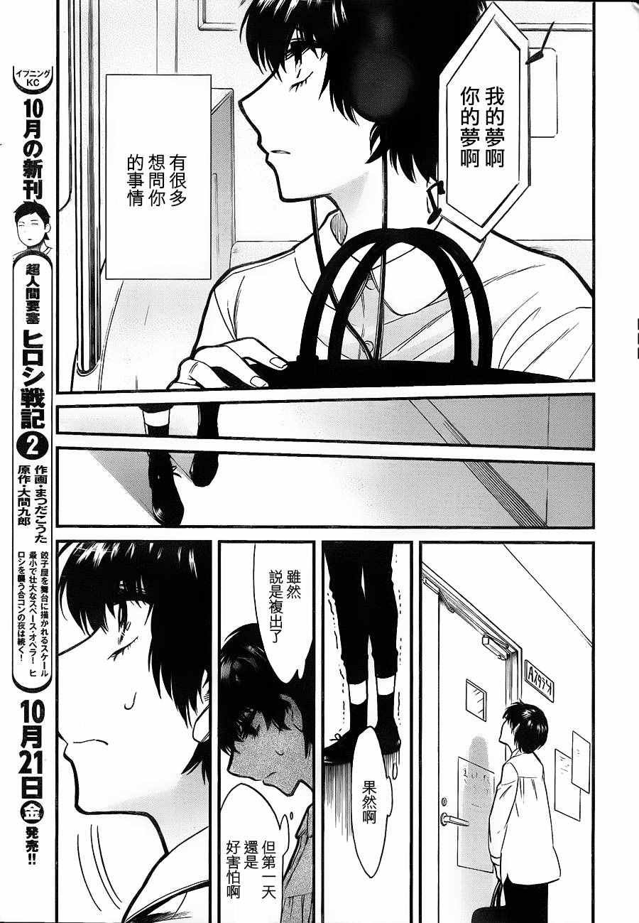 第84话