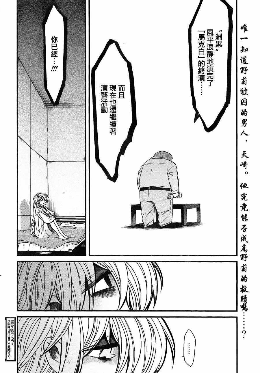 第84话
