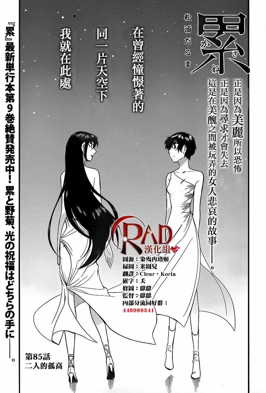 第85话