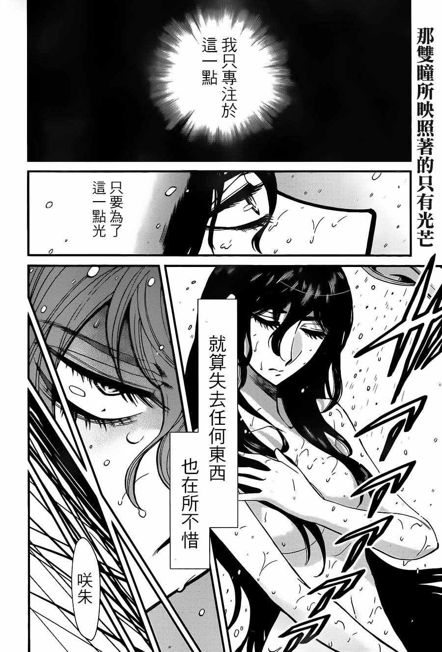 第85话