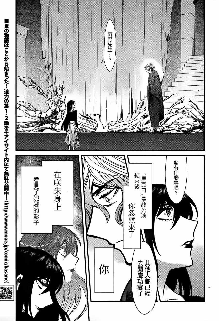 第85话