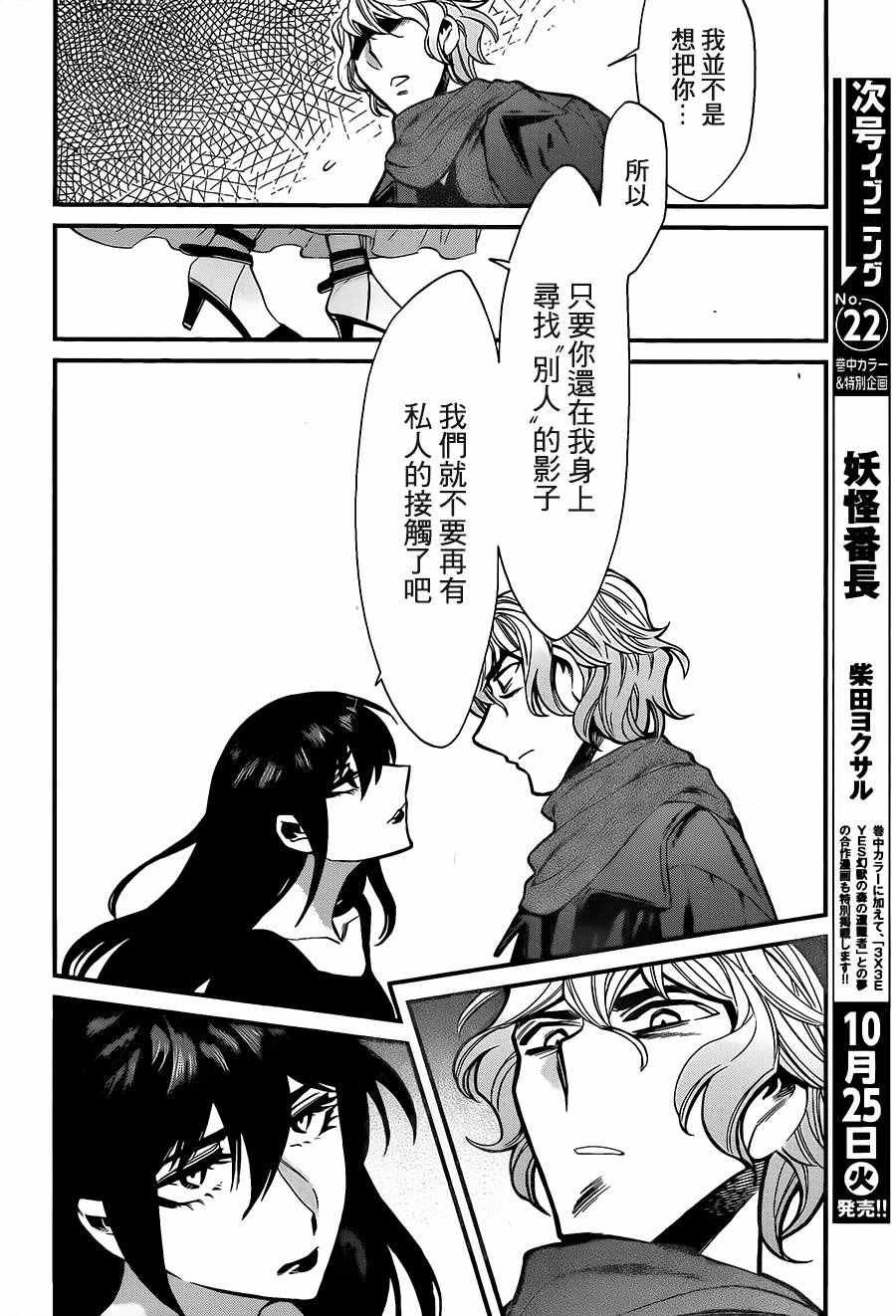 第85话