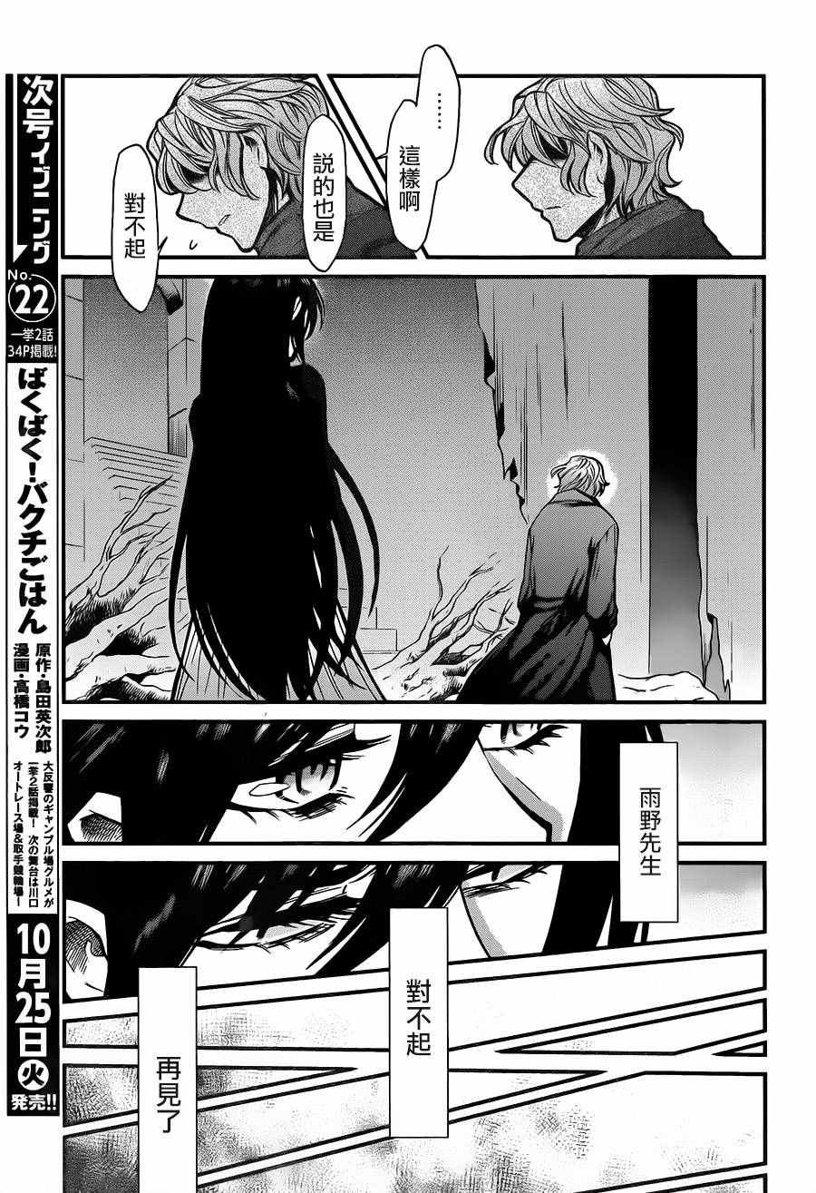 第85话