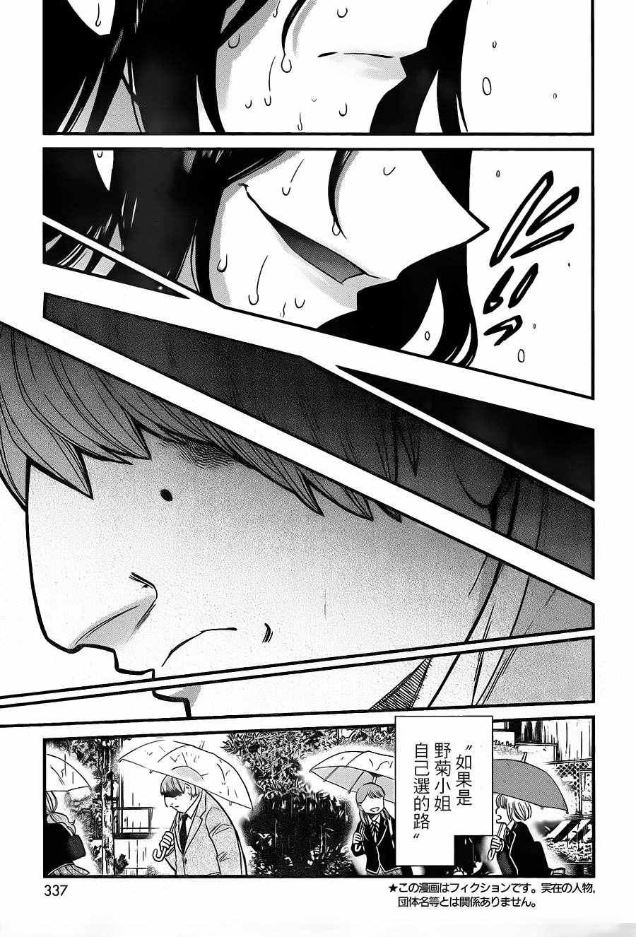 第85话