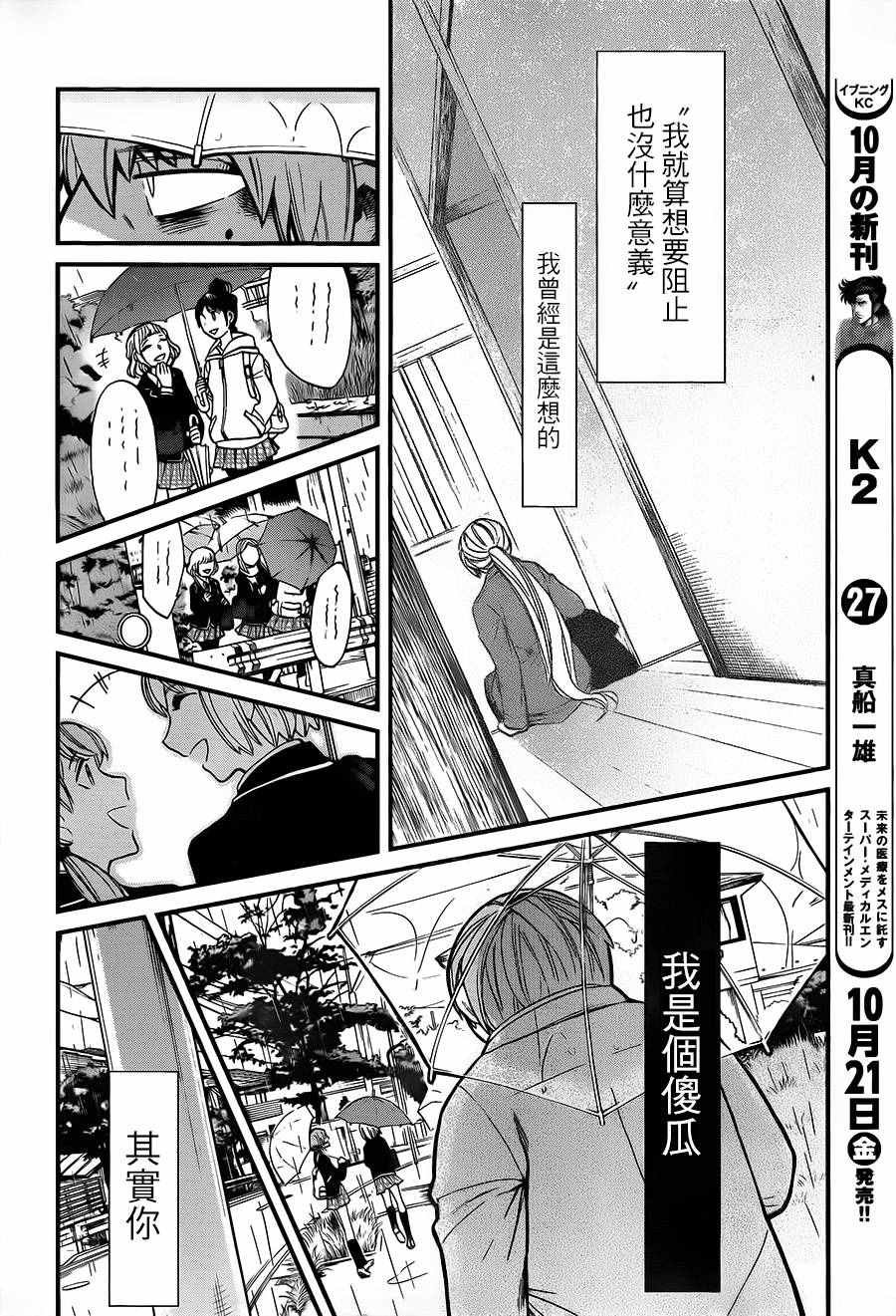 第85话